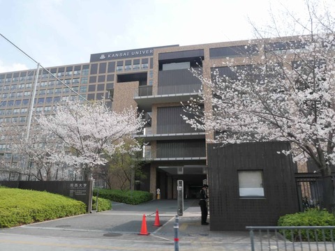 20260330関西大学 (2)