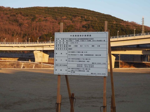 20230205テクノ高槻 (4)