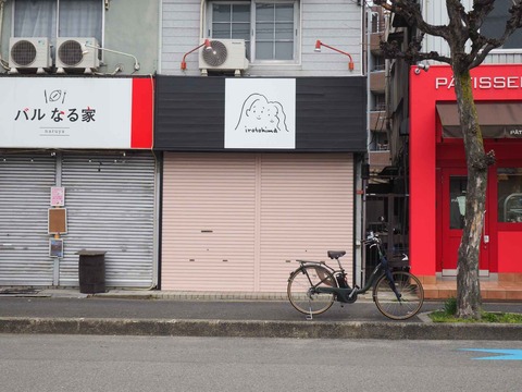 20240331irotohima (3)