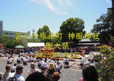 神服神社例大祭表紙