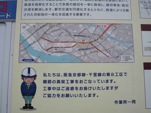 20230514大阪吹田線路 (44)