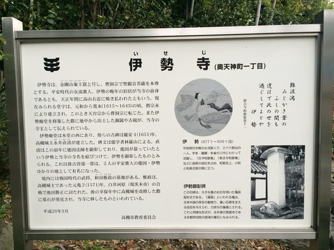 iseji_dis