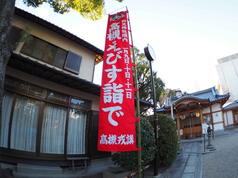 2022えびす (1)