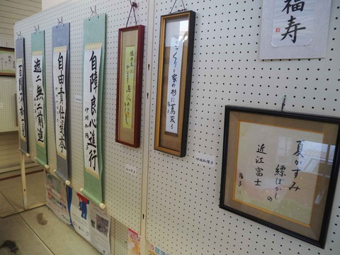 20230212富田文化展 (4)