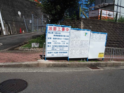 20220905清水台工事 (1)
