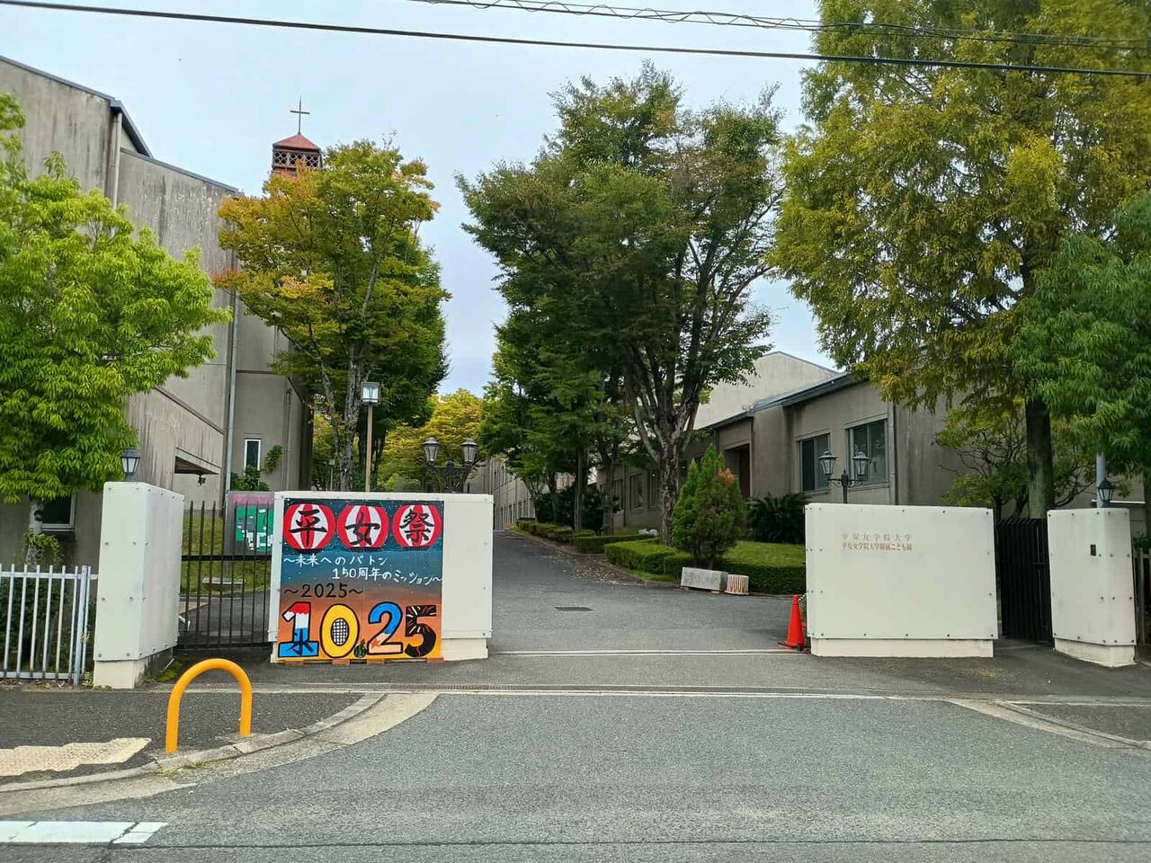 平安女学院大学 2024年度・2025年度 入試問題事例集（6部セット） 資料請求 | 平安女学院大学 公式サイト