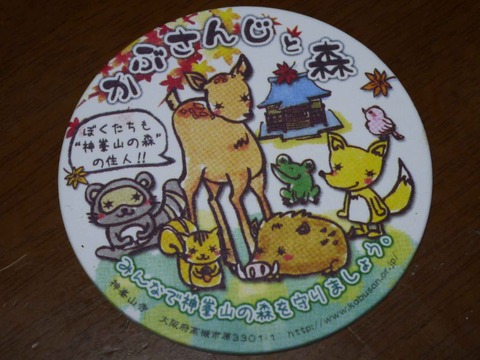 koyo2018_13