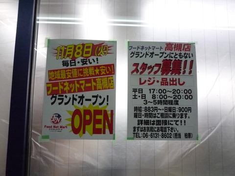 foodnetmart3