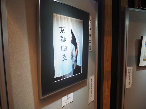 20230917美術展 (13)