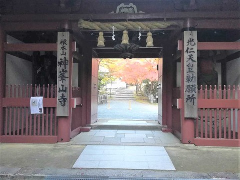 20211117神峯山寺 (9)