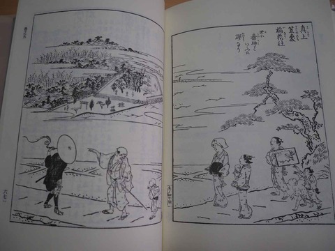 20230114摂津名所図会 (7)