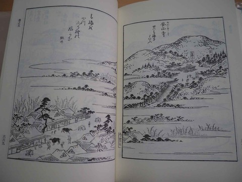 20230114摂津名所図会 (6)