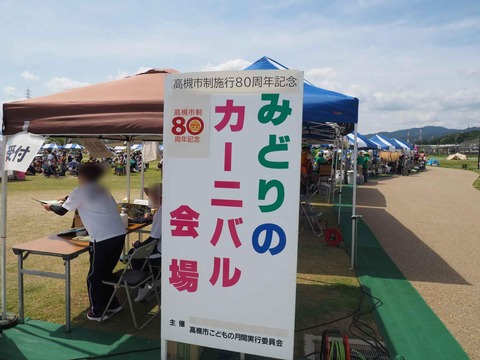 20230521みどりのカーニバル (32)