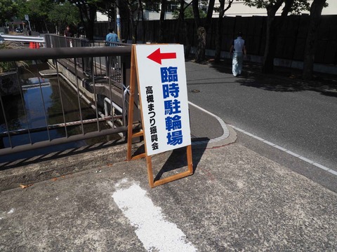 20220807高槻まつり (6)