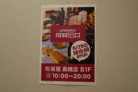 20200806matuzakaya3