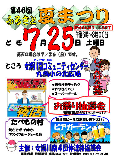 如是夏祭り2026