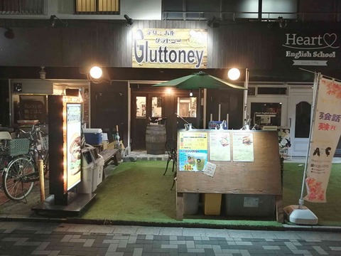 20200901gluttoney2