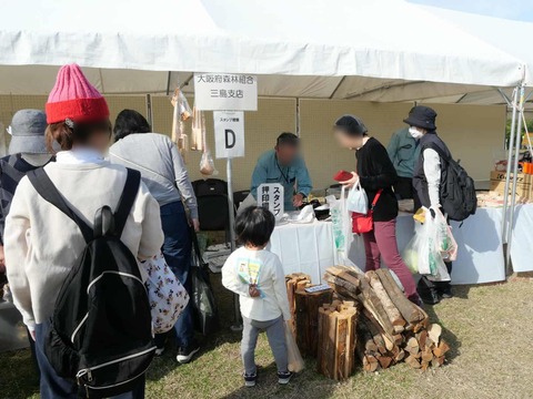 20241117農林業祭 (59)