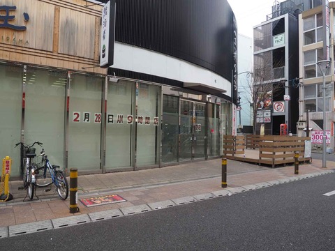 20230312ファミリーマート閉店 (3)