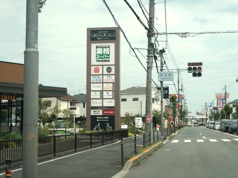20260912緑町 (1)