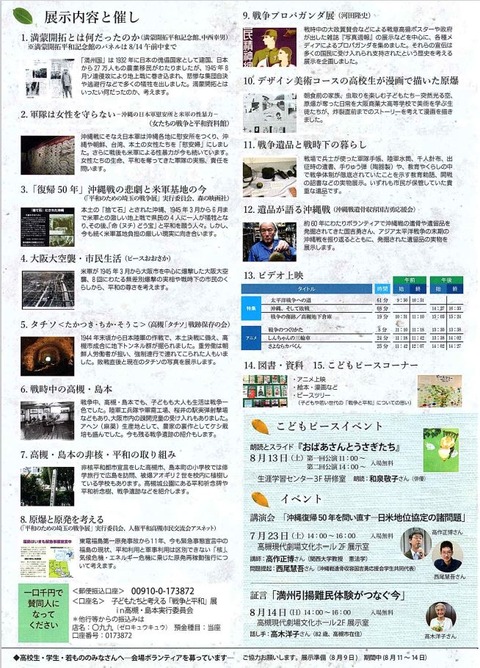 平和3