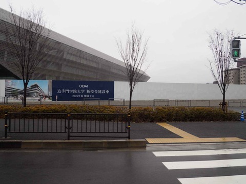 20230114追手門大学 (1)