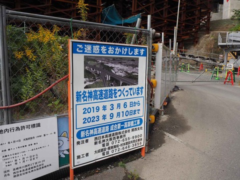 20211031成合工事 (7)