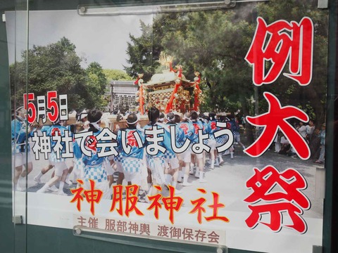 20240407神服神社 (3)