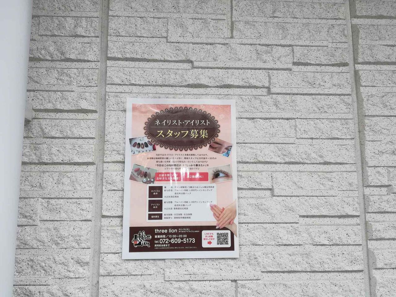 高槻町 ネイル アイラッシュサロン スリーライオン高槻駅前店が開店 高槻network新聞 高槻町 ネイル アイラッシュサロン スリーライオン高槻駅前店が開店 高槻network新聞