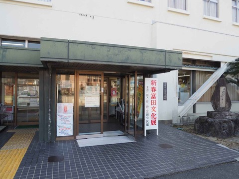 20230212富田文化展 (2)