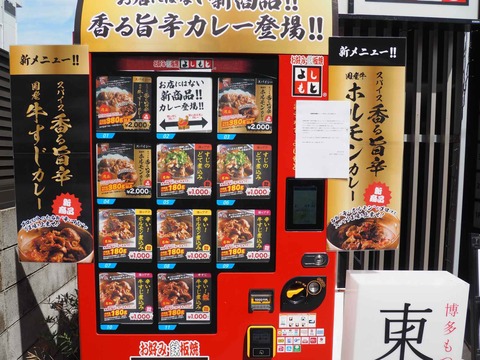 20240407高槻町自販機 (3)