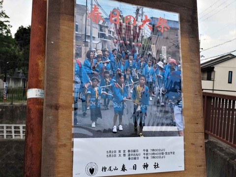 20230501桧尾山春日神社 (3)