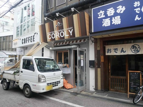 立ちのみ居酒屋 (4)