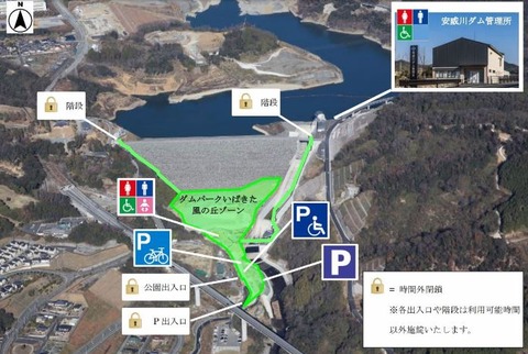 安威川ダム階段1