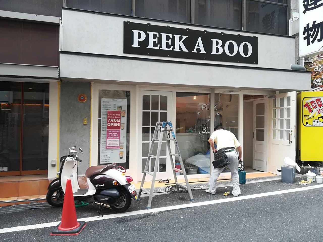 城北町2丁目 生タピオカ専門店 Peek A Booというお店が6日に開店