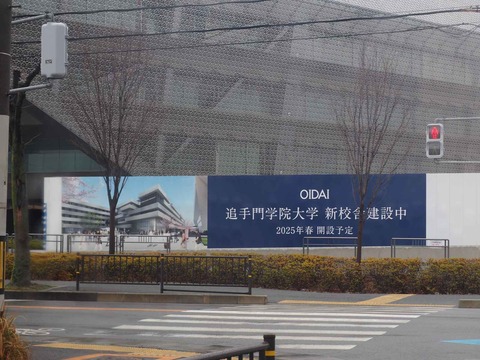 20230114追手門大学 (2)