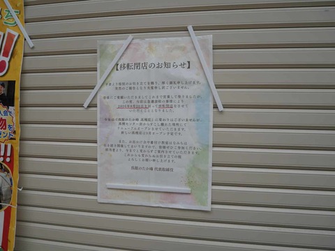 20260820たか峰 (3)