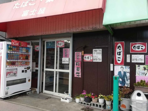20211128駄菓子 (1)