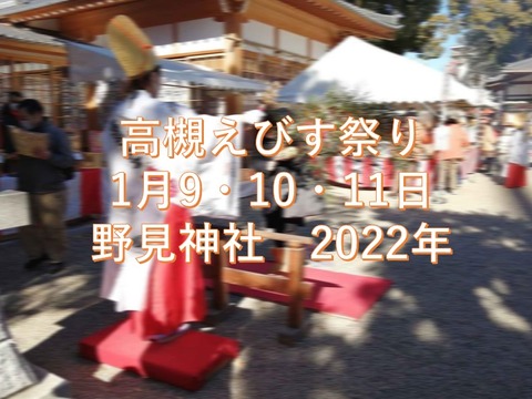 ebisu2022_top