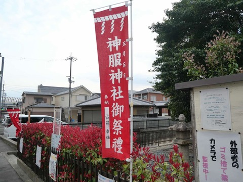 20250409神服神社 (3)