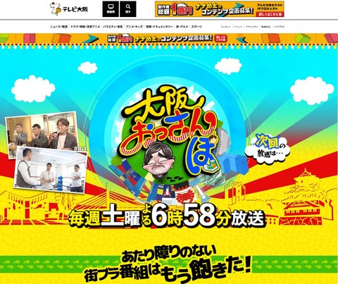 大阪おっさんぽ１