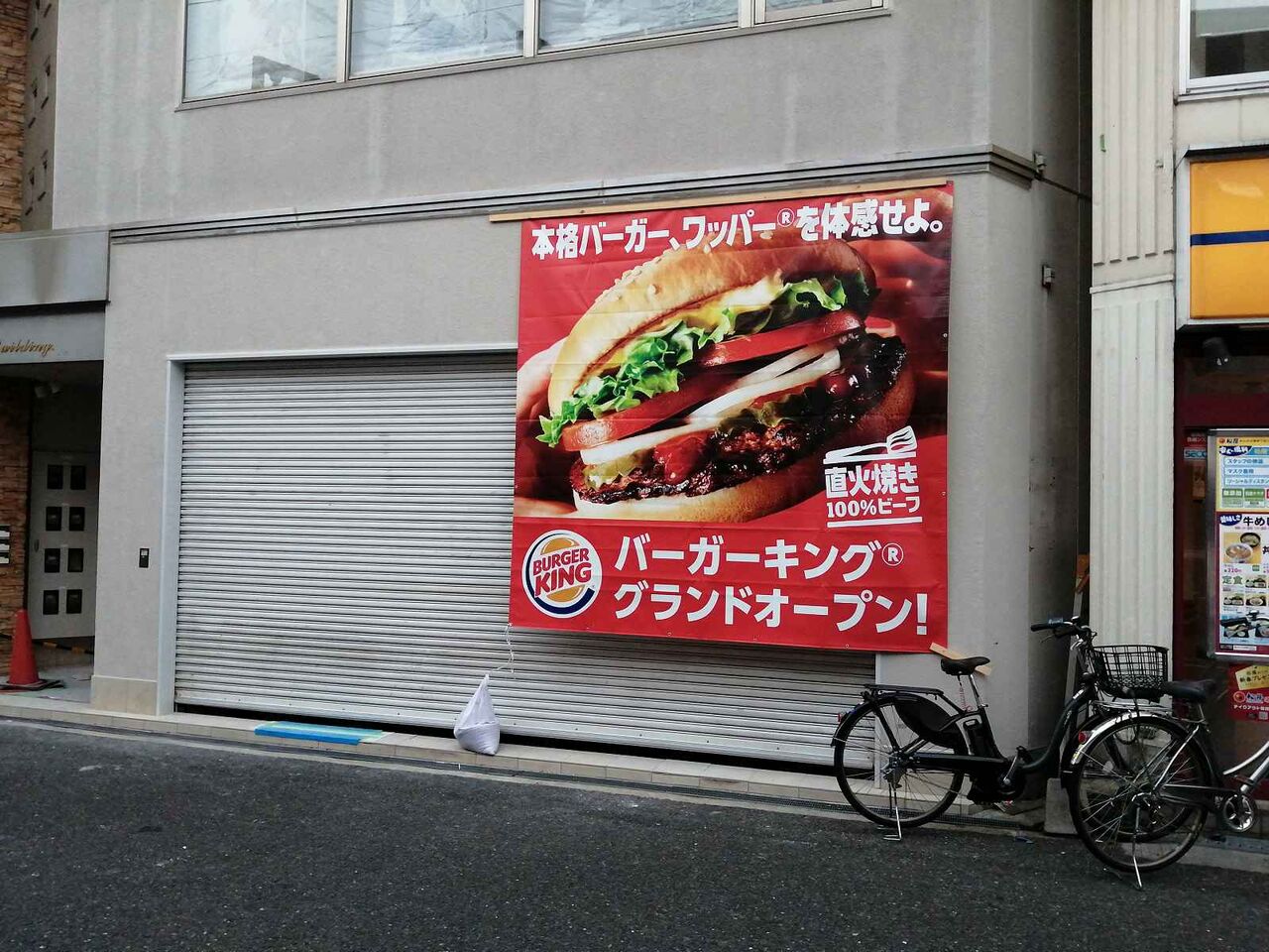 城北町2丁目 阪急高槻市駅前バーガーキングが開店してる 高槻network新聞 城北町2丁目 阪急高槻市駅前バーガーキングが開店してる 高槻network新聞