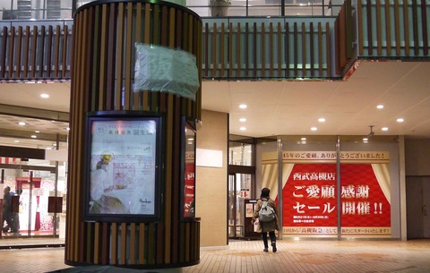 seibu_190930_3