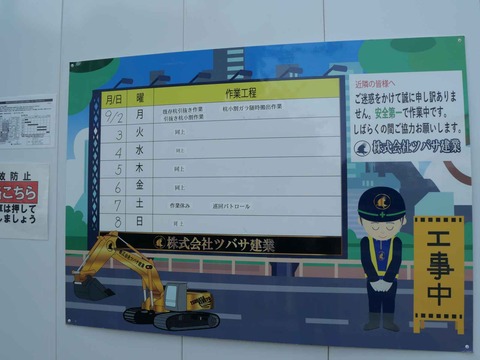 20240908市民会館解体 (4)