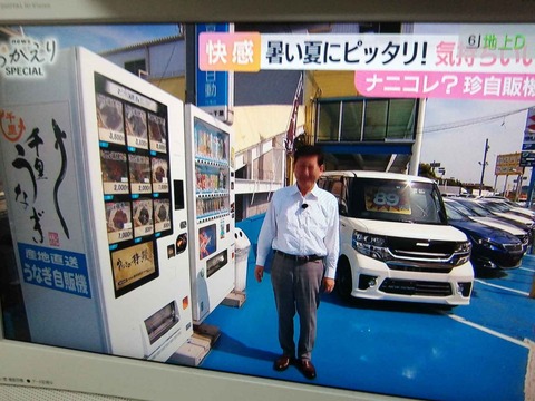 202409テレビ関連 (53)