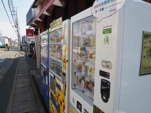 20220703タカヤベーカリー自販機 (10)