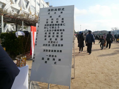 20250112消防出初式 (3)