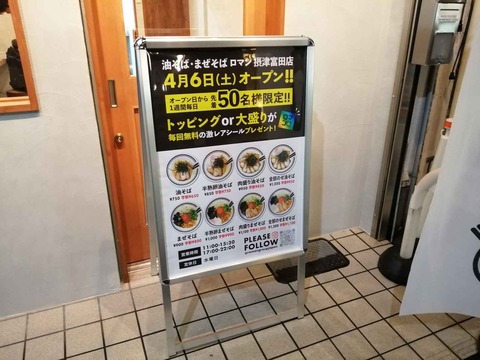 20240403ロマン (2)