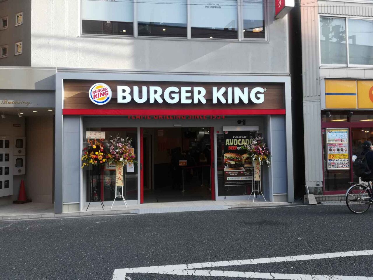 城北町2丁目 阪急高槻市駅前バーガーキングが開店してる 高槻network新聞 城北町2丁目 阪急高槻市駅前バーガーキングが開店してる 高槻network新聞