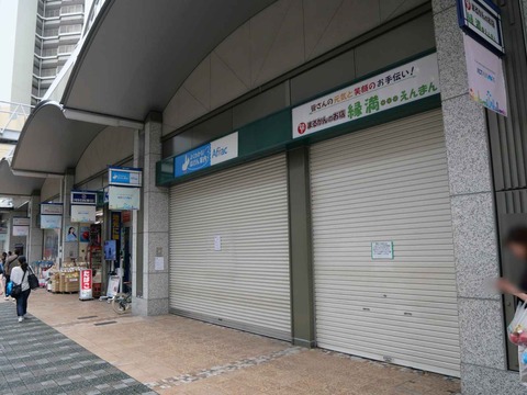 20240609アクトアモーレ閉店 (1)